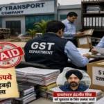 HTC पर GST जांच में 10 करोड़ की गड़बड़ी का दावा, इंद्रजीत सिंह को समंस